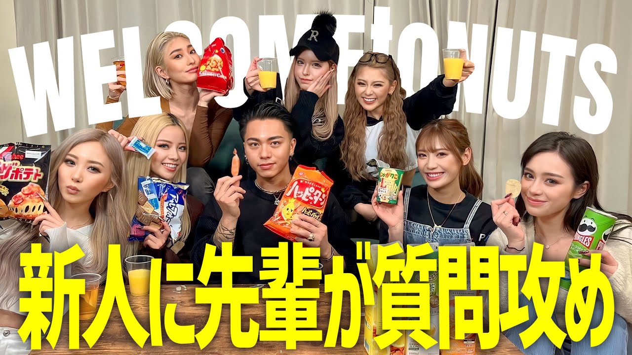 【新人歓迎会】先輩モデルたちが新人に質問攻めしちゃいました😂【よしまる/いよ/せいら】