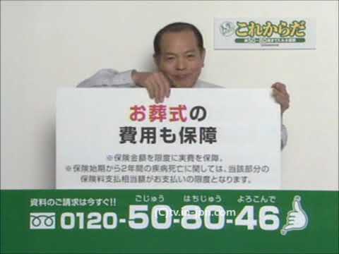#cm アメリカンホーム保険会社・これからだ 地井武男