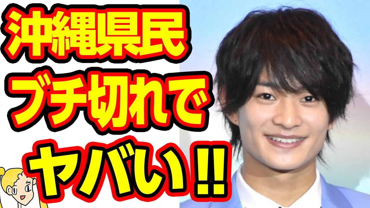 浮所飛貴が沖縄基地反対派を怒らせた裏事情がヤバい‼美 少年はデリケートな問題に触れてしまい解散か⁉【おしえて！くじら先生】