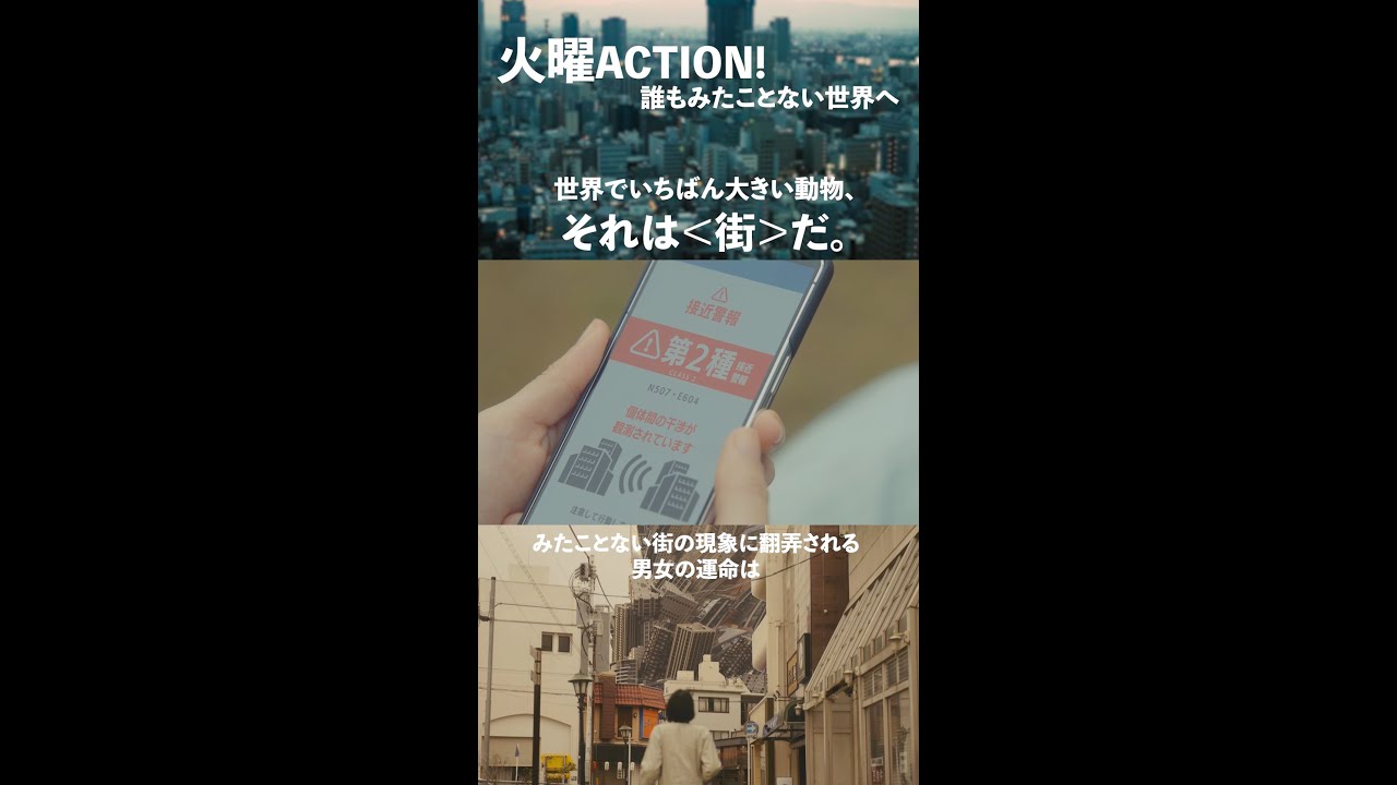 【City Lives】第2種接近警報、発令。  #Shorts