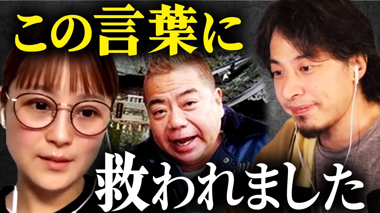 【鈴木奈々】出川哲朗の言葉【質問ゼメナール ひろゆき切り抜き hiroyuki 加藤茶 アドバイス 先輩 経験 芸人 需要と供給】