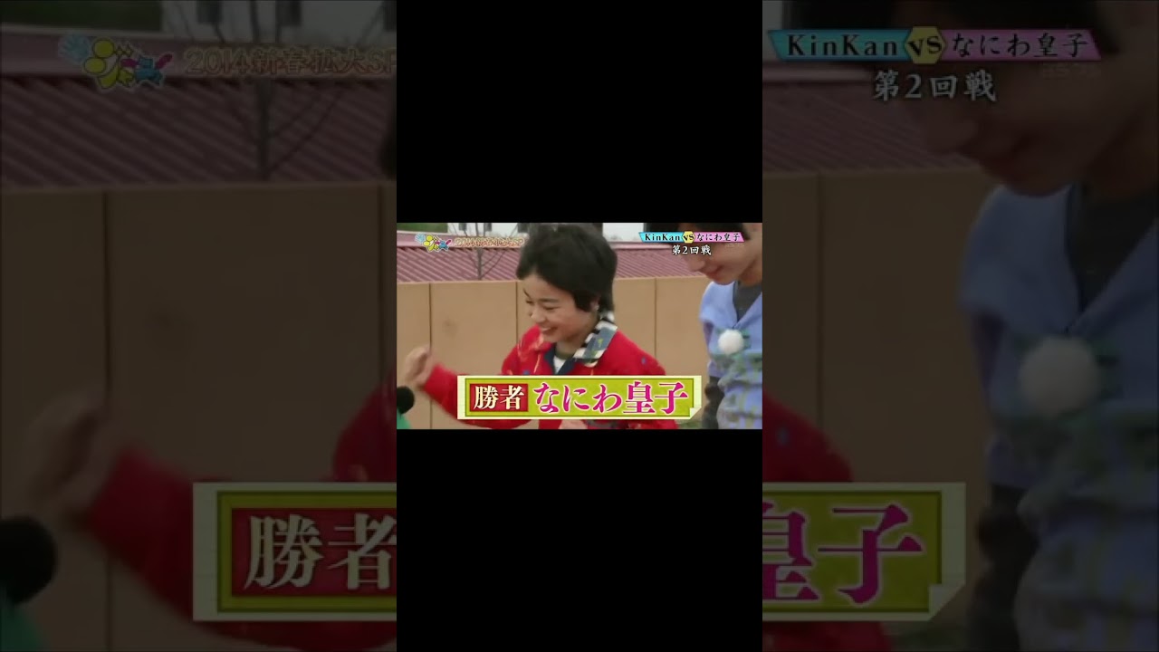 叩いてかぶってジャンケンポンが強すぎる平野紫耀17歳 しょうれん キンプリ King & Prince ジャニーズ