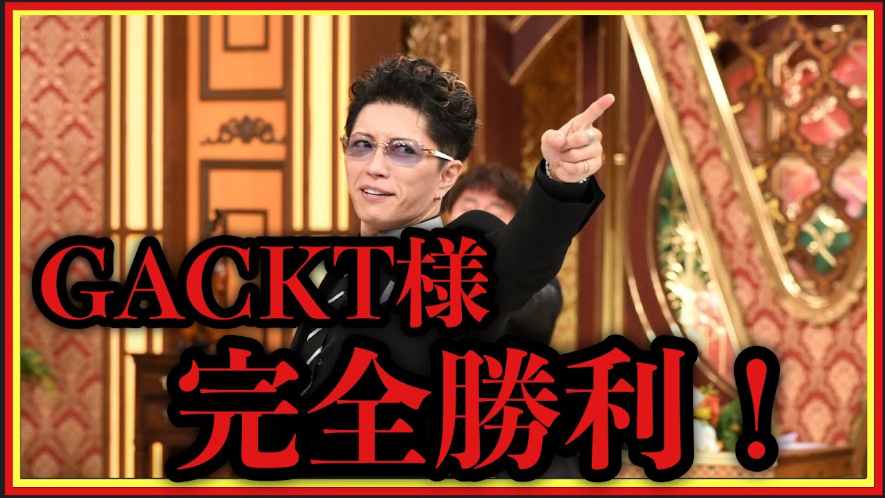 【ホリエモン】GACKT様完全勝利 ヤラセなのか!?なぜGACKTは全問正解できるのか元チームメンバーが教えます#GACKT様#芸能人格付けチェック#堀江貴文