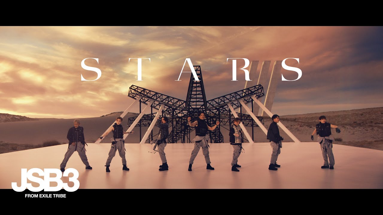 'STARS' Official Music Video / 三代目 J SOUL BROTHERS from EXILE TRIBE