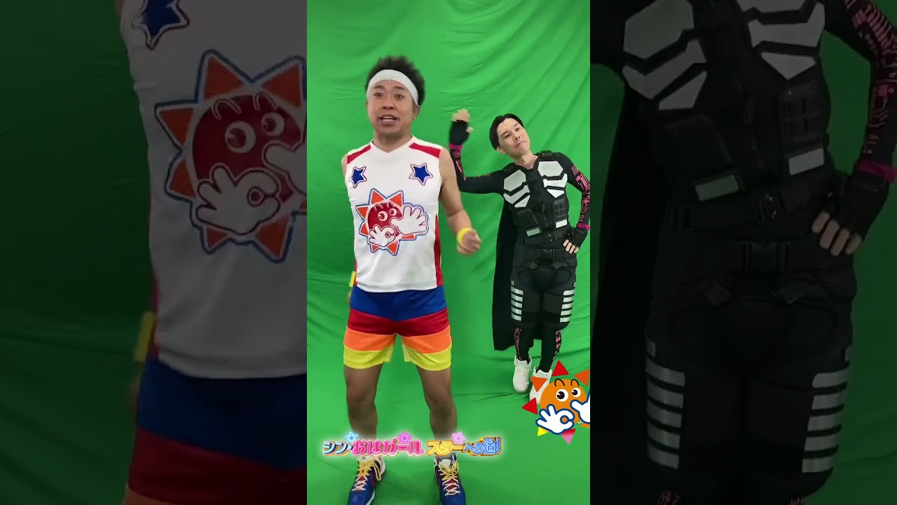 【踊ってみた】サンシャイン池崎とイワーイのダンス面白過ぎwww【シン・おはガール】【イッテラシャキット!!!】 #shorts