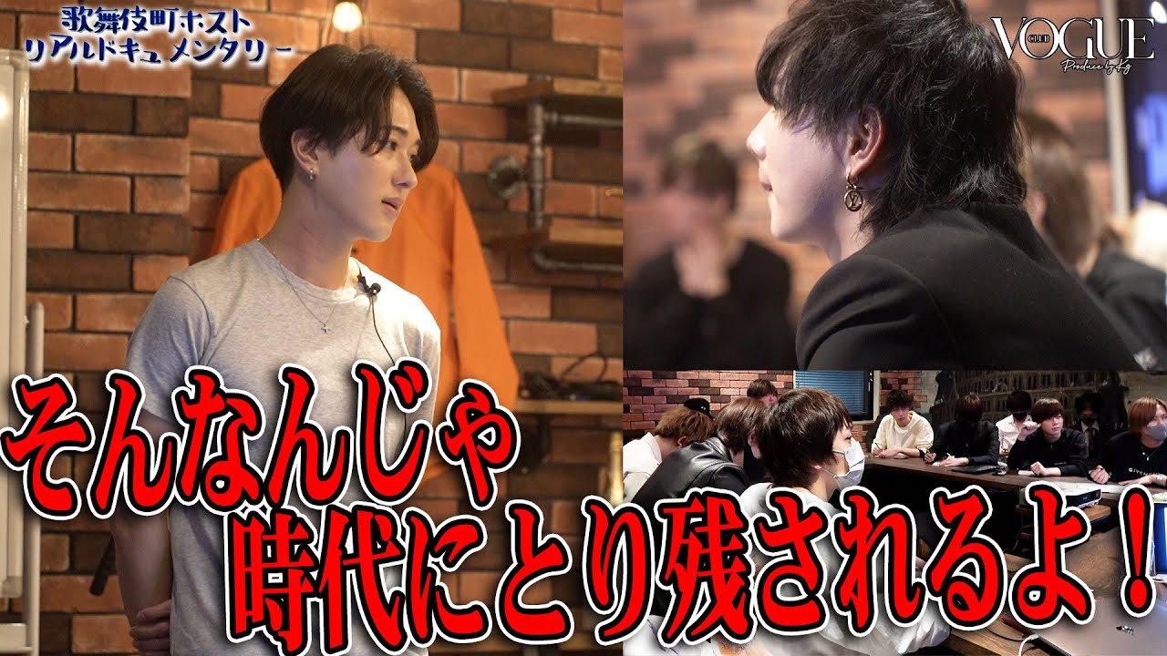 新規店を半年でNo.4に導いた一 隼人のSNS運用術！【歌舞伎町 /ホスト /ドキュメンタリー /KG-produce】