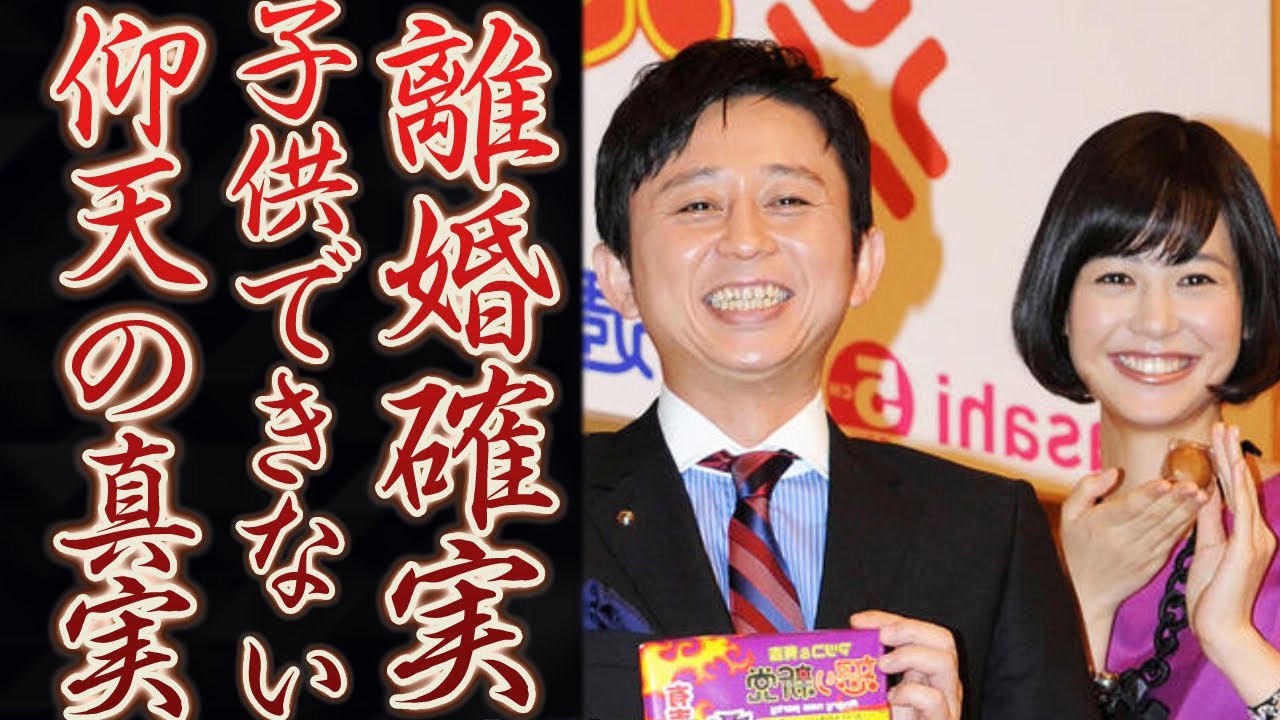 有吉弘行と夏目三久が離婚確実と言われる衝撃の理由に驚きを隠せない…子供を作らない真の理由に言葉を失う…