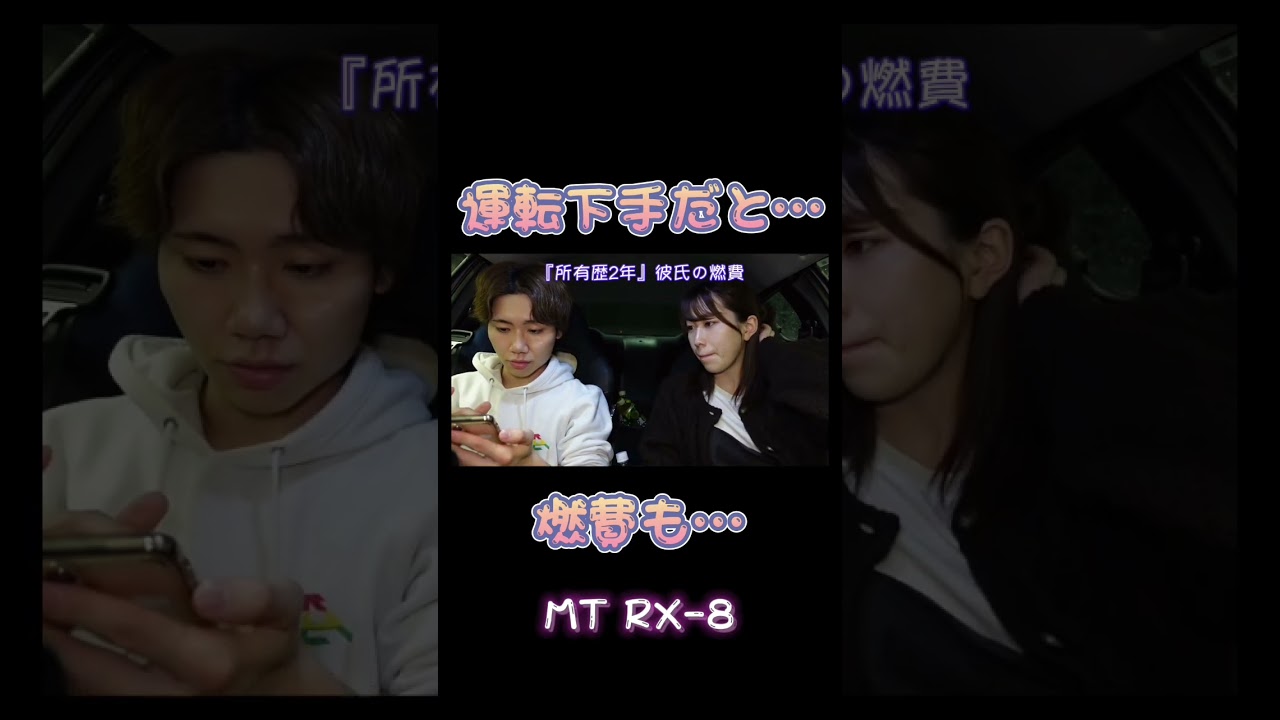 ここまで差が出ます🤦🏻‍♀️燃費バトル/MT女子