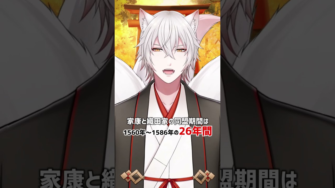 【どうする家康】戦国時代の奇跡！清州同盟 #shorts