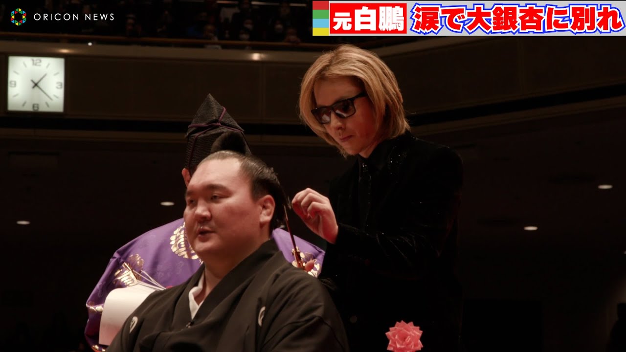 元 白鵬「断髪式」大銀杏にデーモン閣下、YOSHIKI、GACKTらがはさみを入れる　『白鵬引退宮城野襲名披露大相撲』