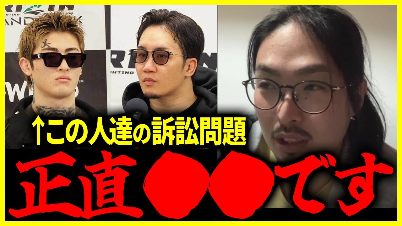 おせーよ山田「平本蓮のトラッシュトークは正直○○です」【ブレイキングダウン7】