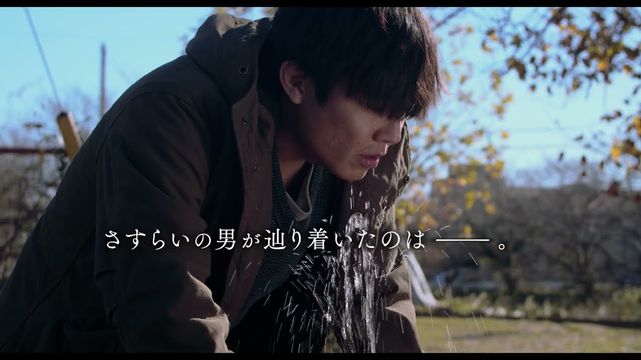 現役のミニシアターをロケ地に、一文無しの青年が映画と再び向き合うまでを描く『銀平町シネマブルース』予告