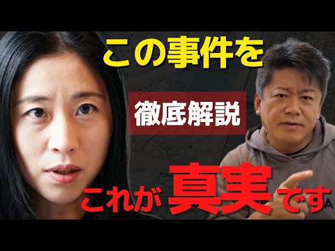 夫が詐欺容疑で強制捜査された理由の一つはあなたにあります…この事件に潜む深い闇についてお話しします【 ホリエモン 三浦瑠麗 炎上 強制捜査 詐欺容疑 統一教会 】