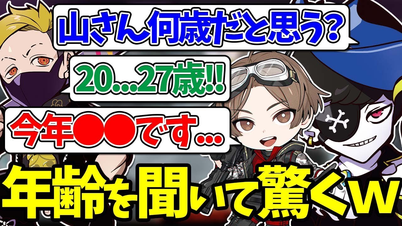 【Mondo切り抜き】見た目が若すぎる山田涼介さんの実年齢を聞いて驚くわいわいと笑ってしまうMondo【APEX/CRカップ/切り抜き】