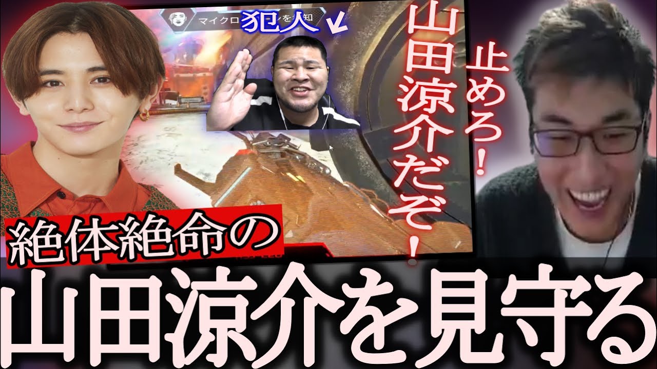 絶体絶命の山田涼介を見守る3BR【スタヌ切り抜き 関優太 釈迦 スパイギア CRcup】