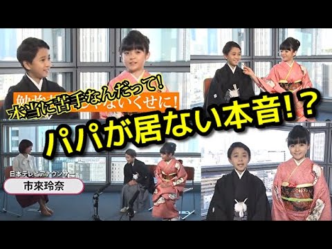 【市川團十郎】市川ぼたん・新之助 姉弟そろってテレビインタビュー☆日本テレビ・市來玲奈アナウンサーが独自インタビュー 前編