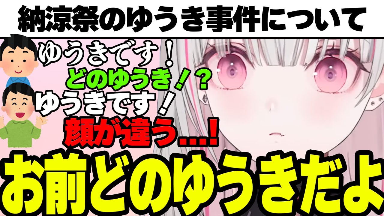納涼祭でゆうきが多すぎて軽くパニックになっていたことを話してくれる空澄セナ【ぶいすぽ/切り抜き】