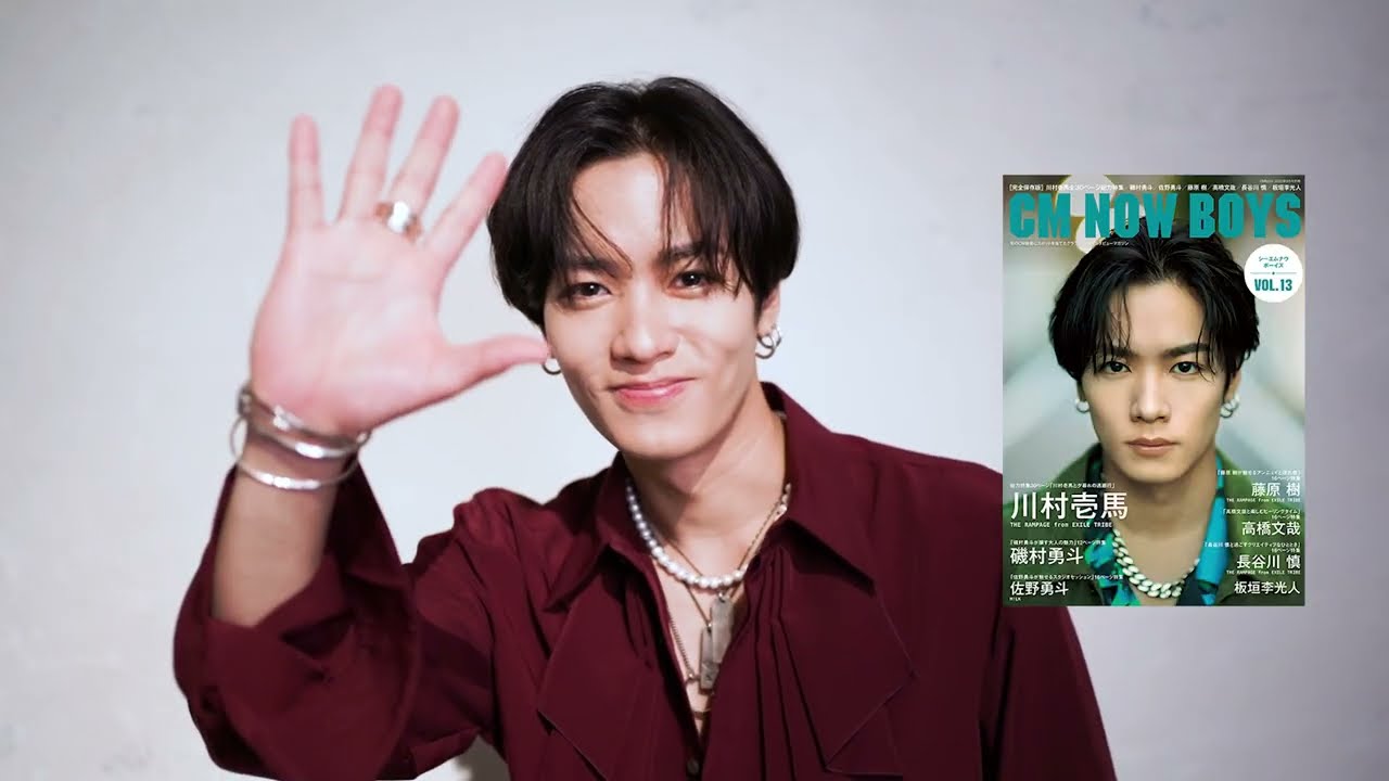 川村壱馬さん「CM NOW BOYS VOL.13」表紙撮影時コメント