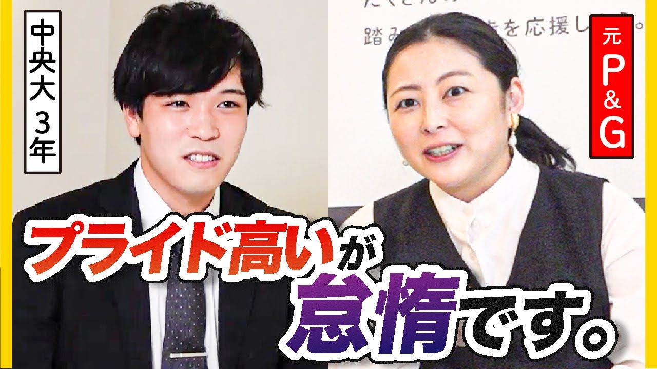 「普通過ぎて友達にもなりたくない」中央大生が就活ガチ相談
