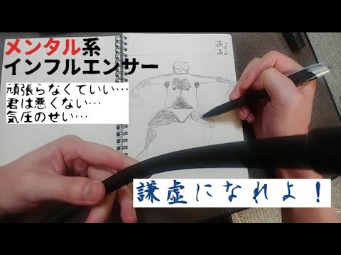 【うがちょん】Twitterに巣食うメンタル系インフルエンサー、謙虚になれよ！
