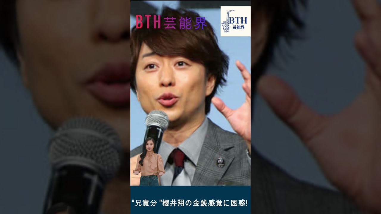 KAT-TUN・上田竜也、"兄貴分 "櫻井翔の金銭感覚に困惑!　本人は「絶対行かない!　#櫻井翔#上田竜也#BTH芸能界#shorts#trending