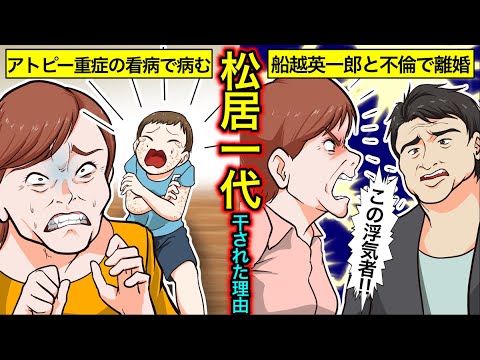 【実話】松居一代が消えた理由…船越英一郎との離婚・YouTubeの松居劇場の真相とは？