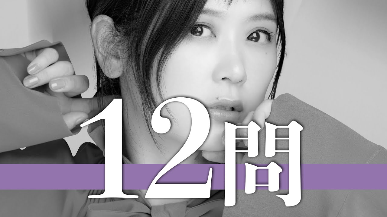絢香/12問クイズ【水嶋ヒロ/平原綾香/コブクロ/大塚愛/浜崎あゆみ/大黒摩季/玉置浩二/aiko/宇多田ヒカル/MISIA/LiSA/Aimer/平井堅/あいみょん/家入レオ/安室奈美恵/三浦大知】