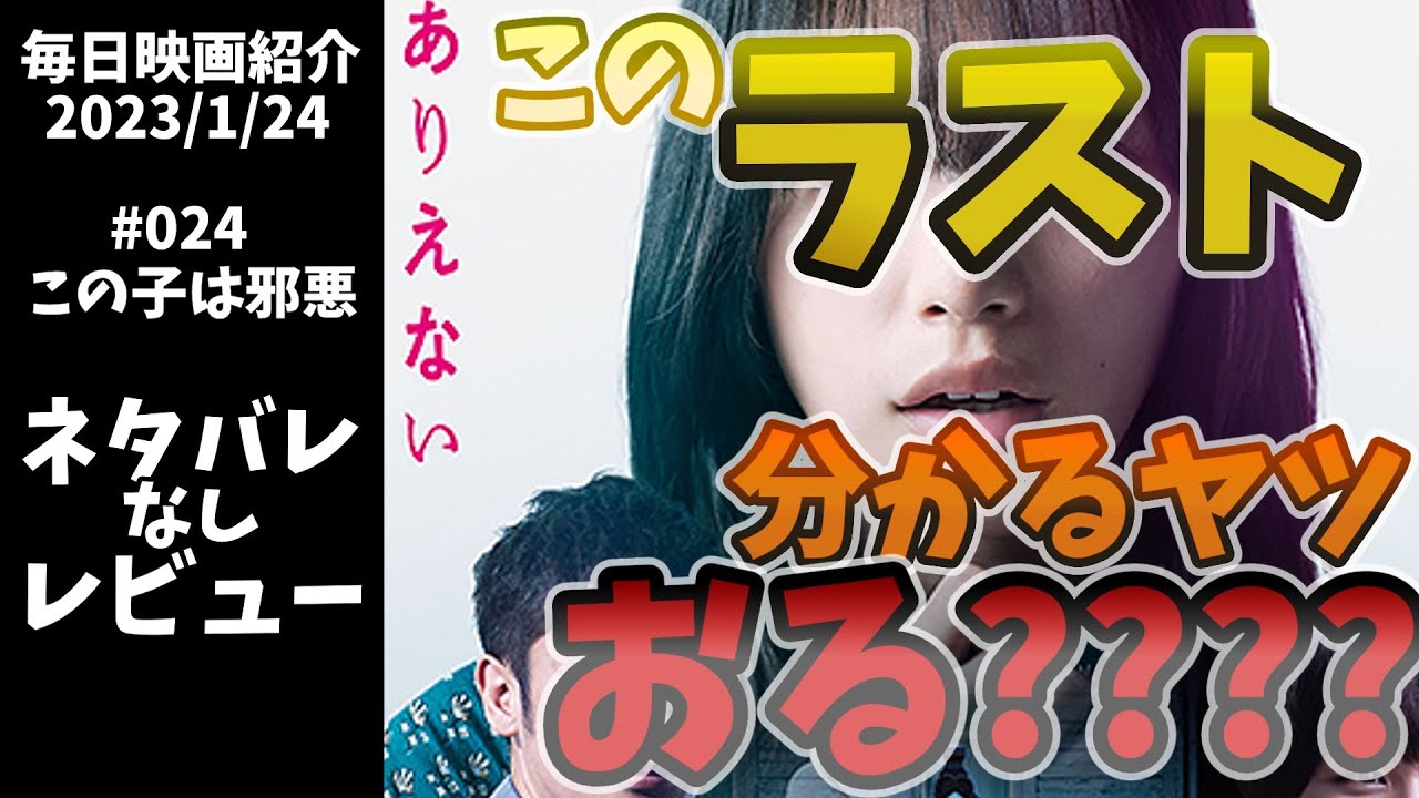 【毎日映画紹介】５年ぶりに帰って来た母親の正体が予想外すぎる映画『この子は邪悪』【Amazonプライムビデオ】