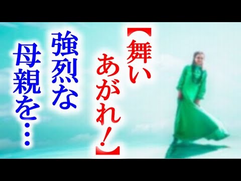 舞いあがれ 朝ドラ第84話 婚約者は母を必ず説得するというのだが…連続テレビ小説第83話感想