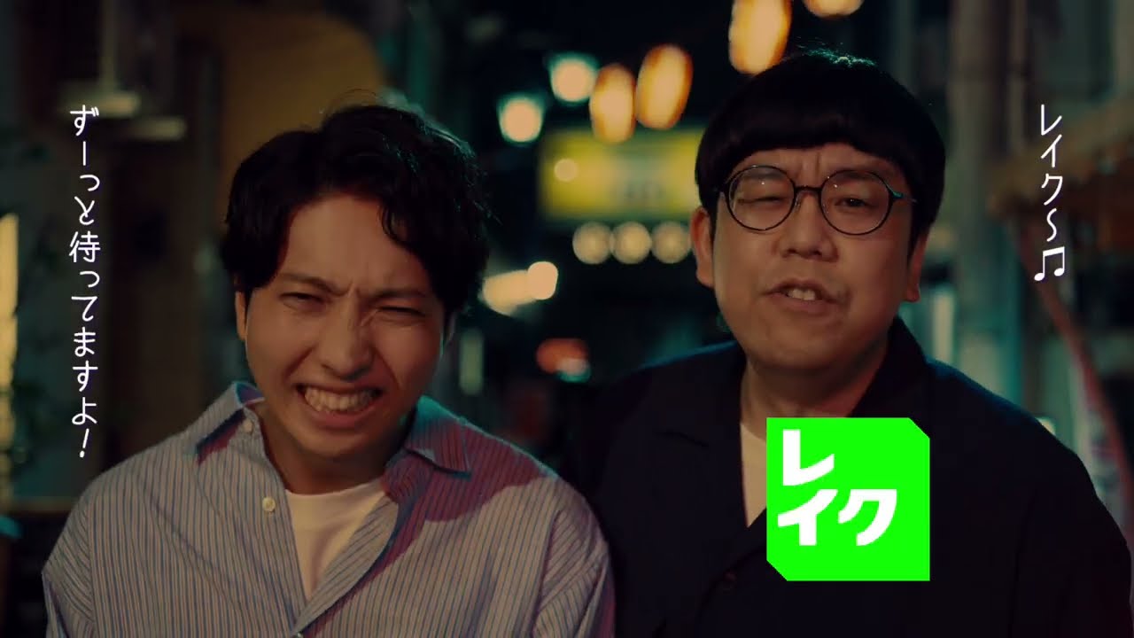 【公式】レイク「合唱」篇 キンボシVer.