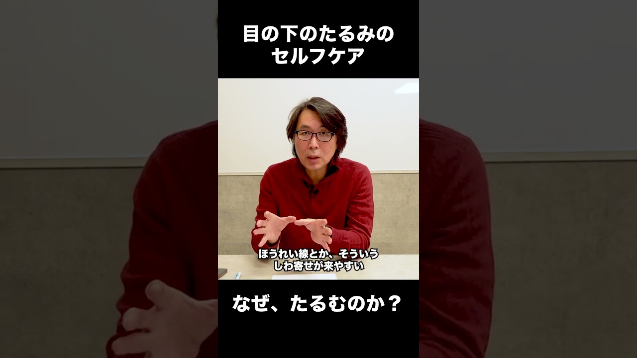 皮膚がたるむ理由