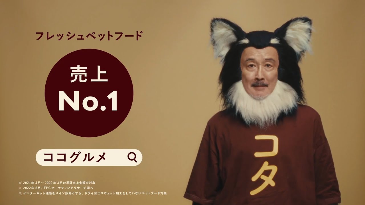 [일본광고] 요시다 코타로, 나카무라 에리코, 코코구르메, 광고 속 일본어 표현, すっごいおいしい！너무 맛있어! 일본어자막, 한글자막 포함. 吉田鋼太郎,中村映里子 出演 TVCM.