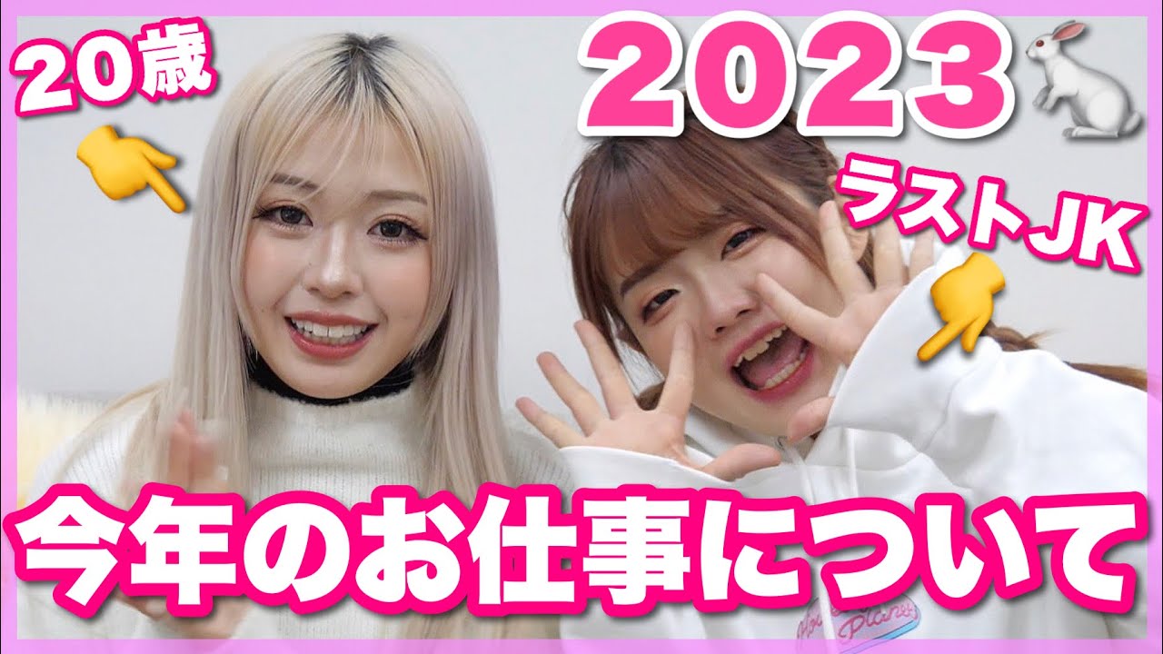 【あけおめ】2023年も雨宮ワールド全開な雑談動画です🎍🐇