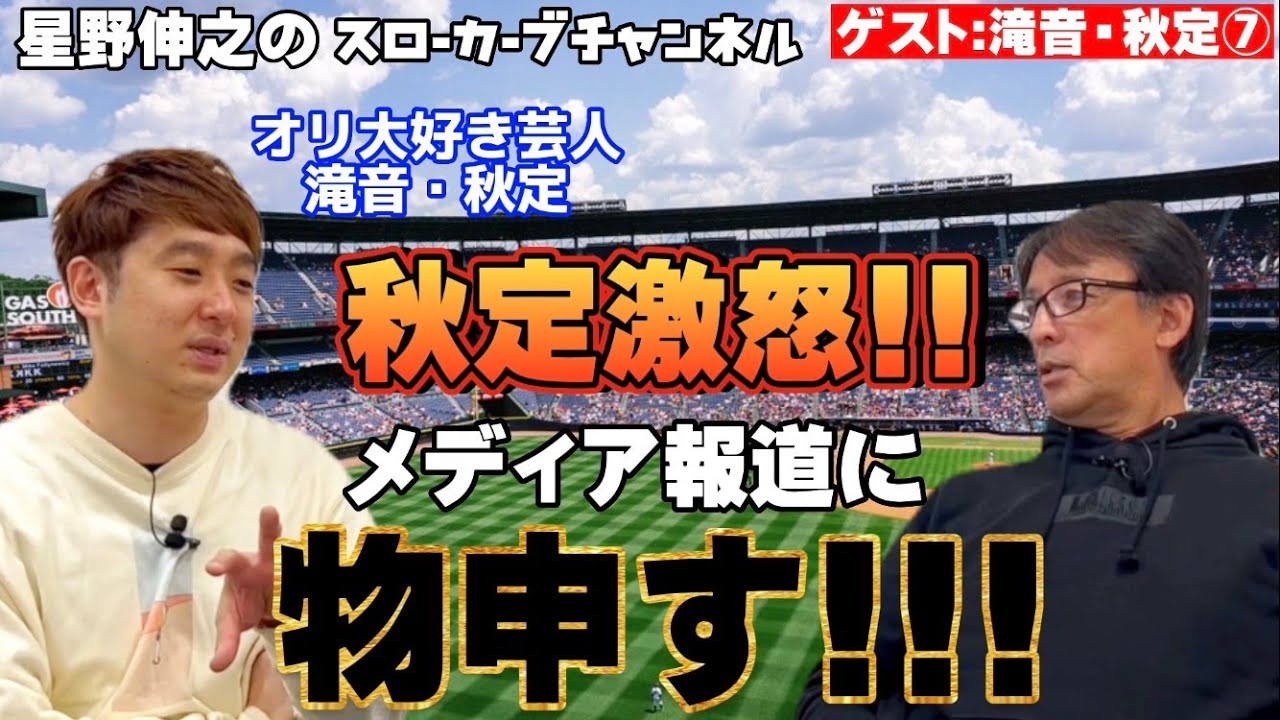 【第７話】まだまだ止まらない２０２２年日本シリーズトーク