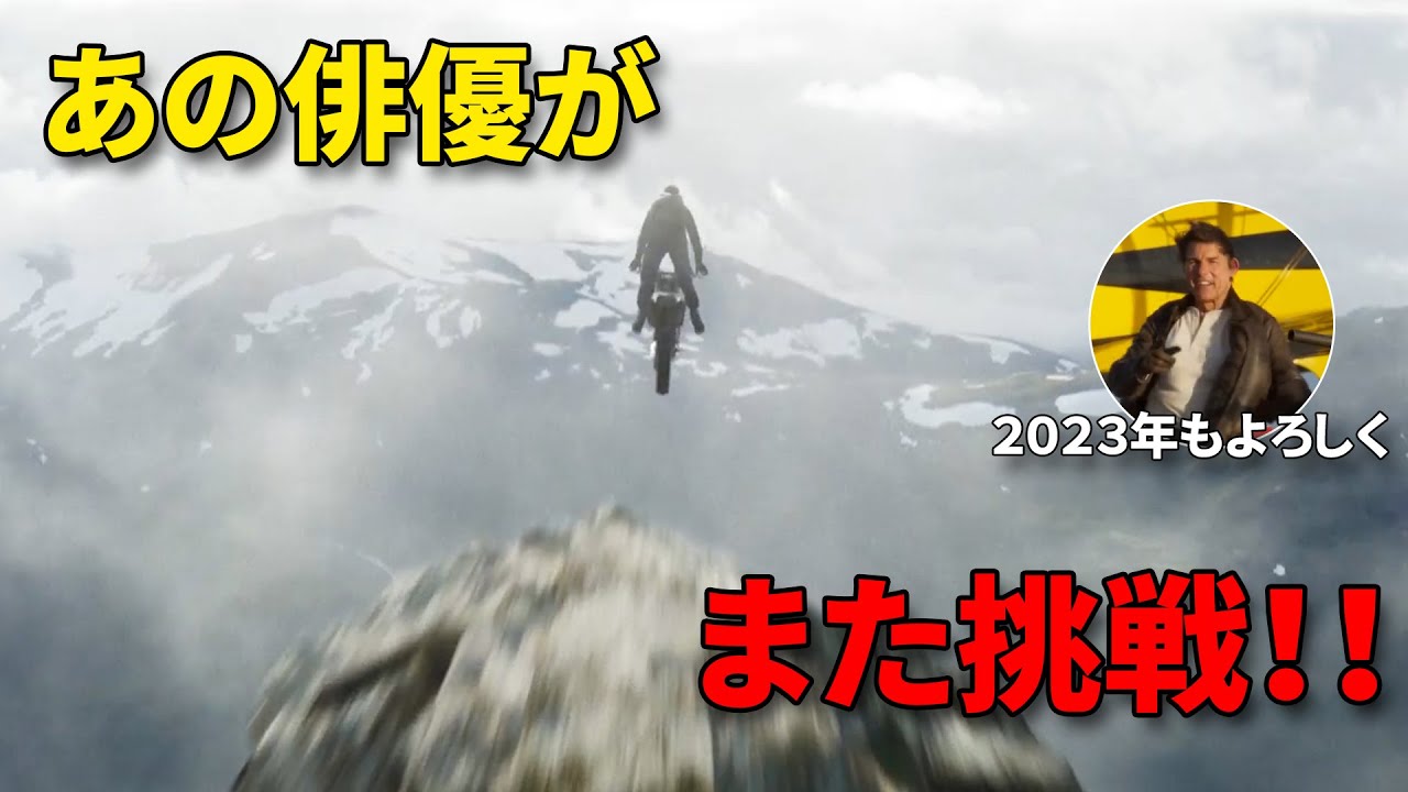 今年超やばい..! あの名作たちが戻ってくる! 2023年公開予定映画