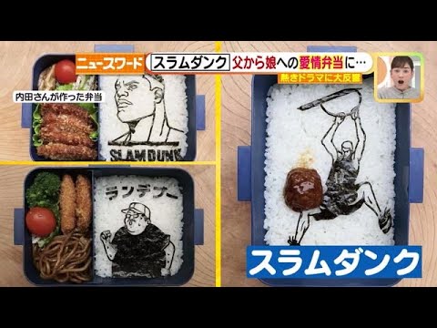 映画「スラムダンク」に大反響　作品愛が家族のコミュニケーションにも (23/01/26 17:44)