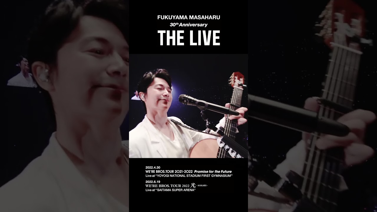 福山雅治 - 幸せのサラダ〈30th Anniversary「THE LIVE」〉 #Shorts