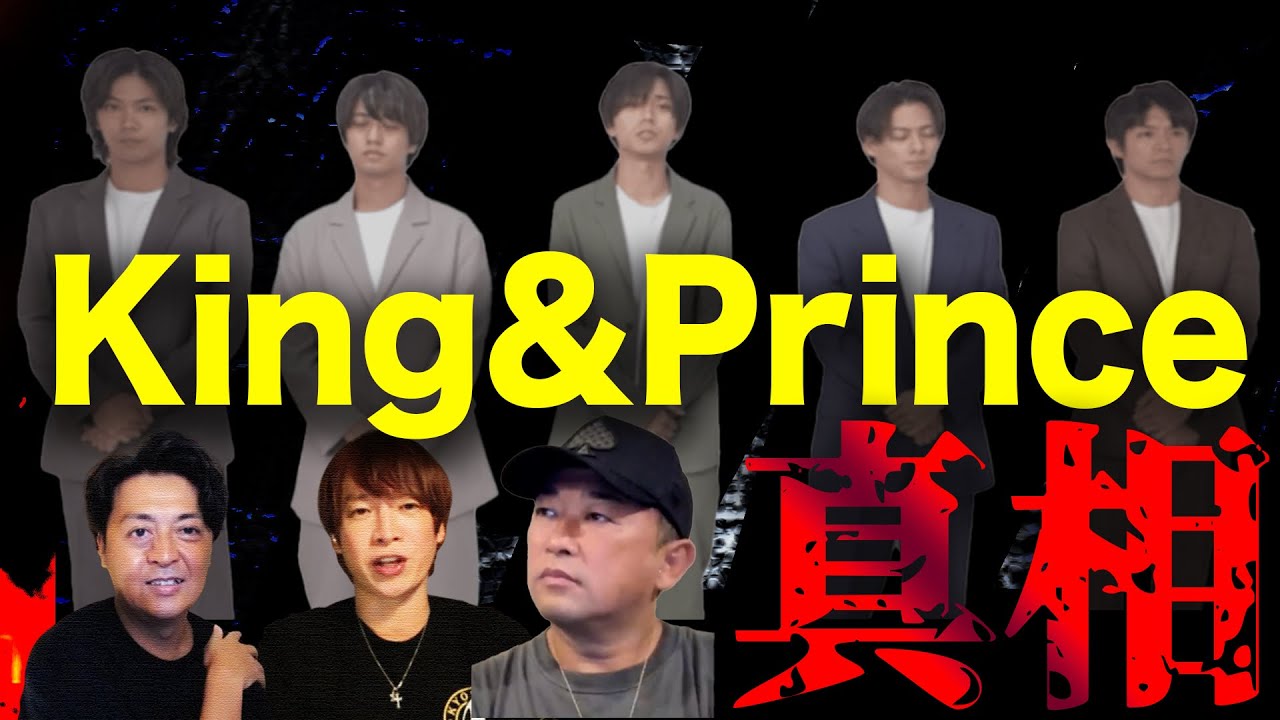 【ジャニーズ崩壊！？】キンプリメンバー脱退により．．．