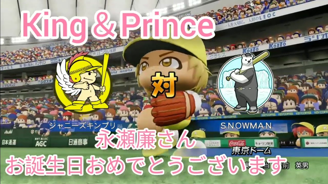 【1/23】King＆Prince 永瀬廉さんお誕生日おめでとうございます！#ハッピーバースデー