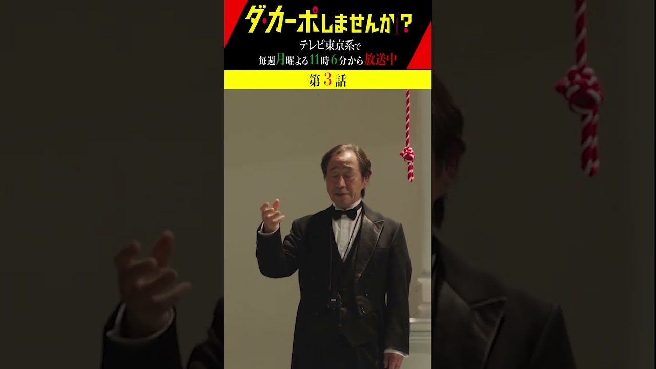 「ダ・カーポしませんか？」3話傑作選