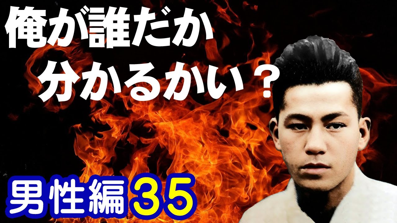 祝Ch登録500人記念！ 不人気企画(笑)　男性編35