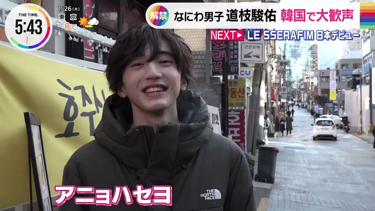 230126 WS 道枝駿佑