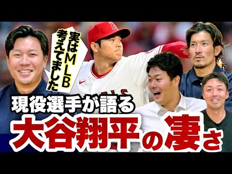 【大野激白】祖父江 木下は凄すぎて語れない…吉見鬼のインサイド攻めで大谷にレガースを付けさせた！