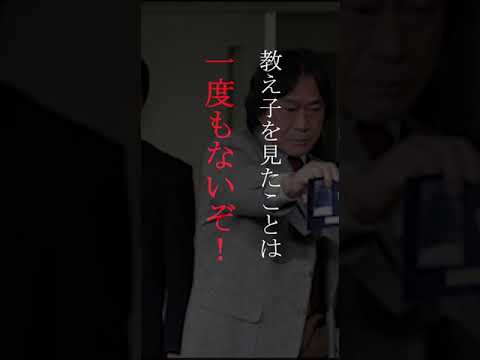 【名言】3年B組 金八先生「教師」武田鉄矢 #名言 #いい話 #shorts