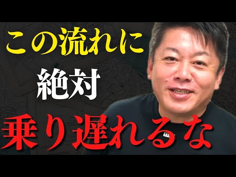 今の時代で一番最適な生き方についてお話しします。取り残されないようにしてください【 ホリエモン 人生 生き方 スピーチ 成功 人生を変える 】
