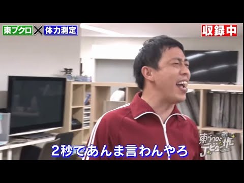【さらば青春の光】残り時間の数え方がクセでしかない新米D