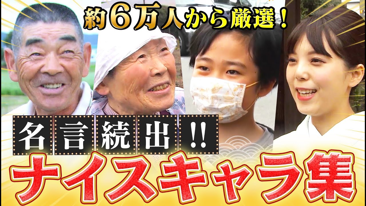 街頭インタビューで言葉の神が舞い降りたシーンを厳選！【秘密のケンミンSHOW極公式|2022年11月10日 放送】