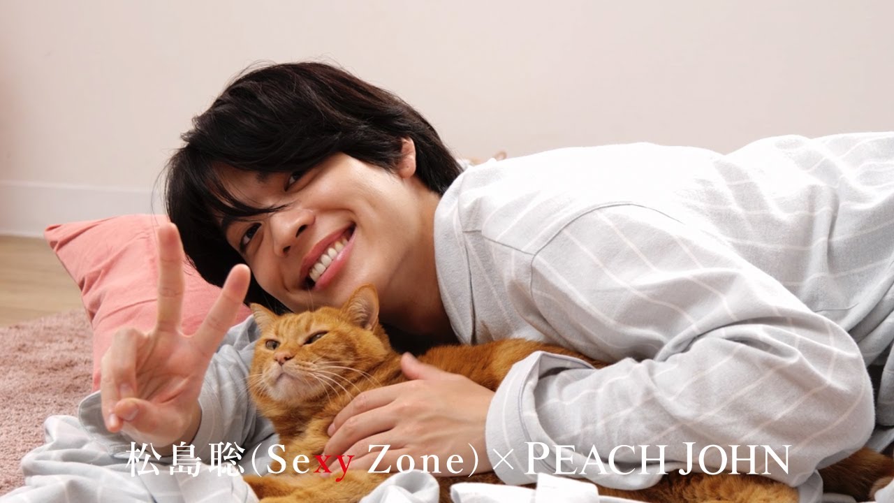 松島聡（Sexy Zone）× PEACH JOHN ROOM 「恋する、ルームウエア」23春メイキング
