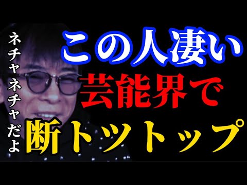 【松浦勝人】この人は芸能界で断トツに●●!他にはね…。【松浦会長 浜崎あゆみ elt aaa globe avex ガーシー 北野武 三木谷浩史 藤田晋 レオナルド・ディカプリオ 切り抜き 】