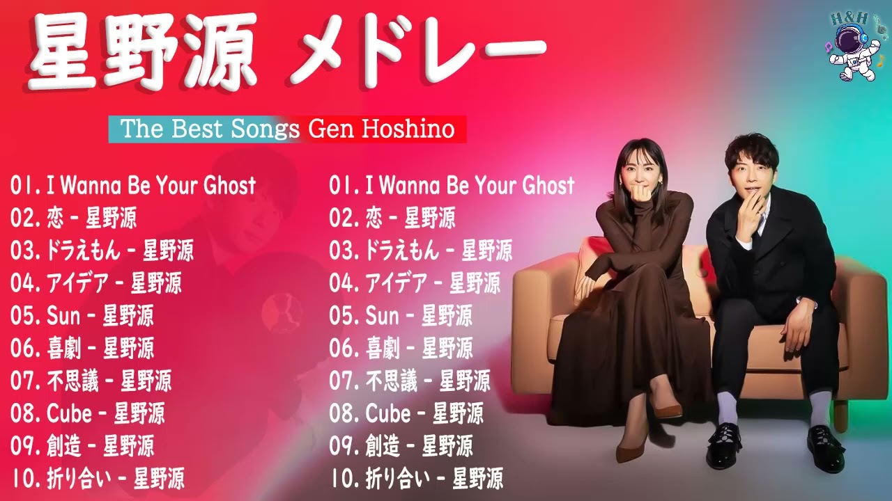 星野源 メドレー のベストソング 2023🍀 星野源 のプレイリスト2023 || 星野源 最新ベストヒットメドレー 2023 💖The Best Songs Of Hoshino Gen 2023